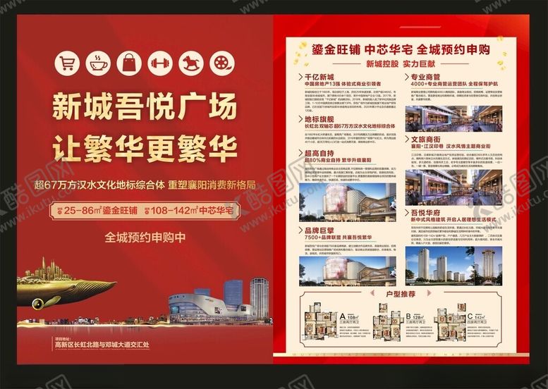 编号：11093311022019122521【酷图网】源文件下载-房产海报