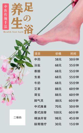 编号：08157909241157439634【酷图网】源文件下载-足浴价格