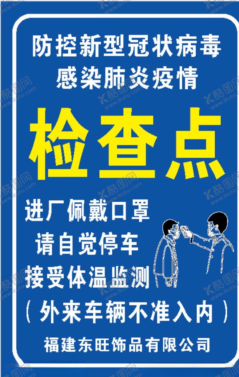 编号：84601305010757082871【酷图网】源文件下载-检查点