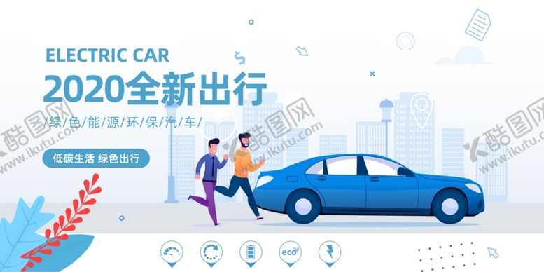 编号：95464510041935272148【酷图网】源文件下载-汽车