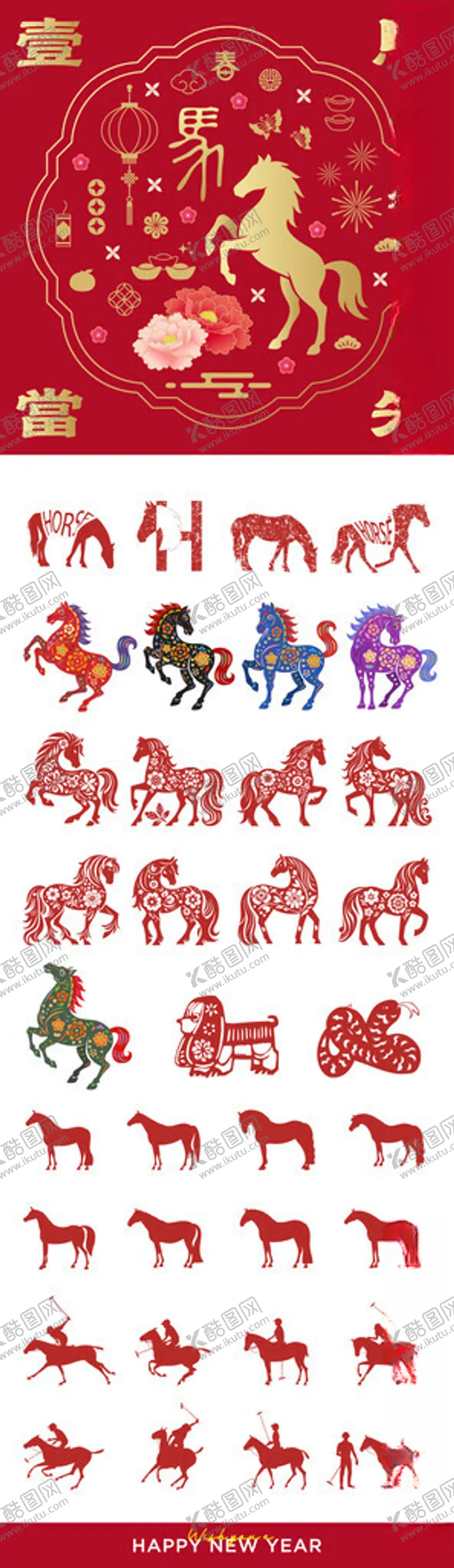 编号：35538004221556136582【酷图网】源文件下载-马年