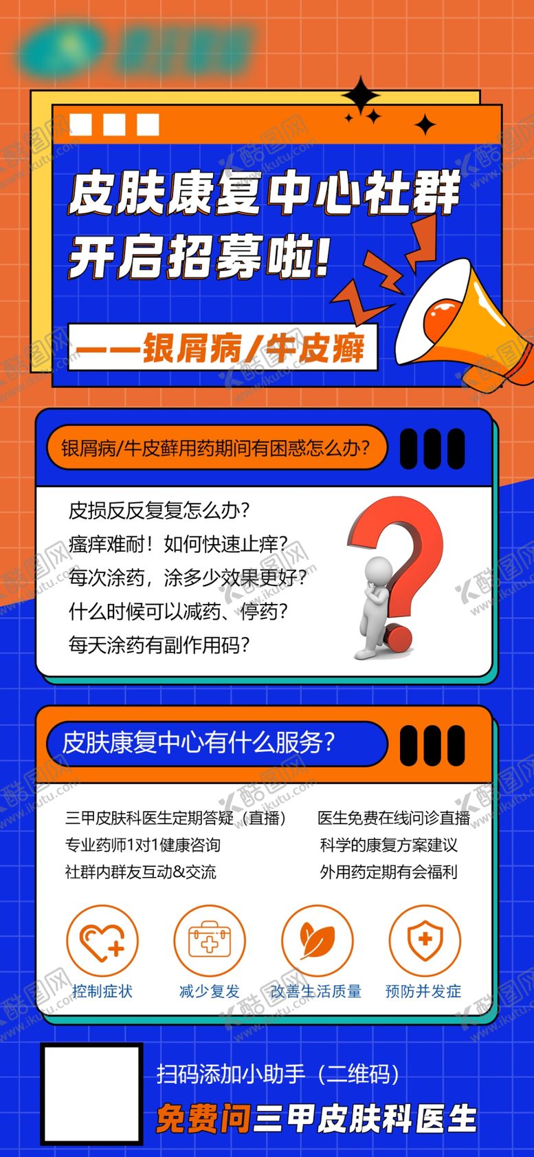 编号：75781402190548566142【酷图网】源文件下载-医药海报