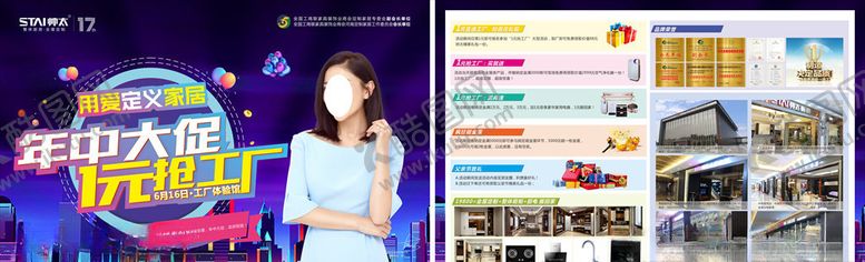 编号：25875310220214508214【酷图网】源文件下载-一元抢工厂
