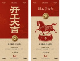 开工大吉