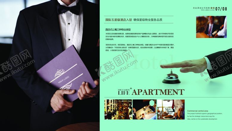 编号：10595810310957336820【酷图网】源文件下载-房产画册楼书