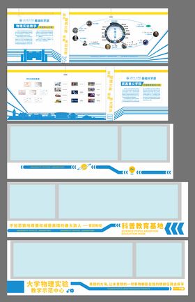 物理文化墙背景板