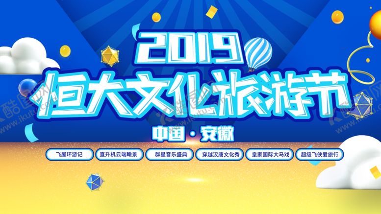 编号：26241906281818494479【酷图网】源文件下载-蓝色背景板