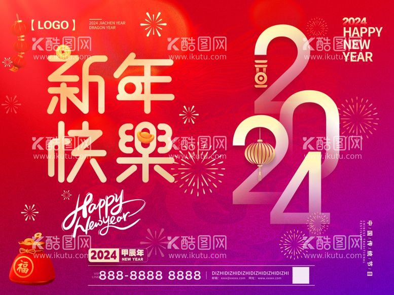 编号：39286711240800566276【酷图网】源文件下载-新年快乐