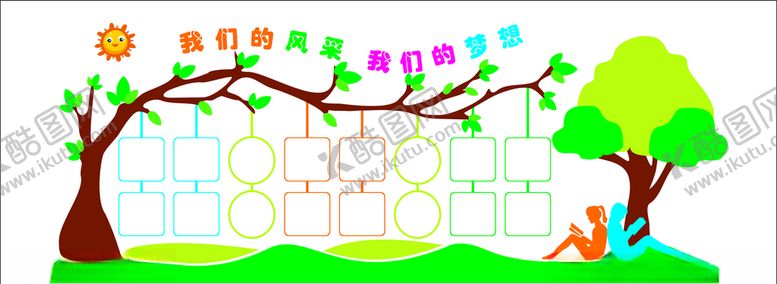 编号：34841206161704499322【酷图网】源文件下载-校园文化