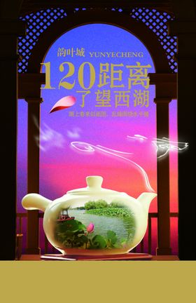 高档中国风房地产宣传风景海报