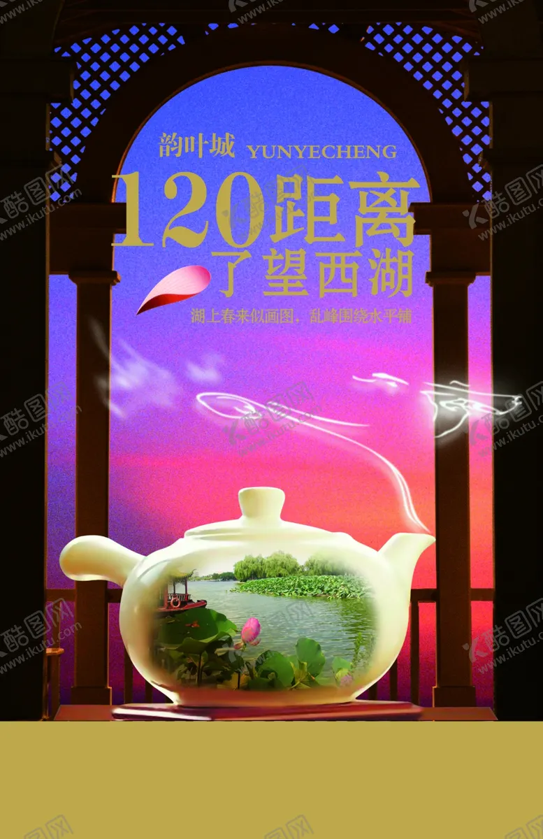 编号：81005905171640231089【酷图网】源文件下载-高档中国风房地产宣传精美海报