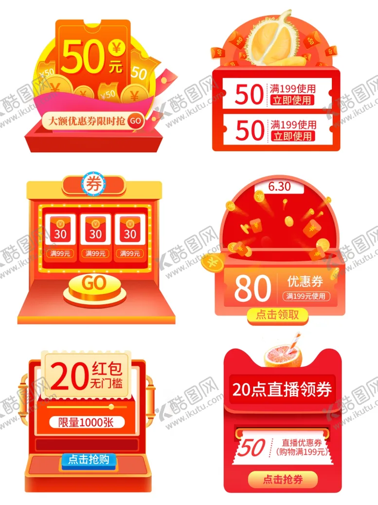编号：65233206241114151838【酷图网】源文件下载-狂暑季海报
