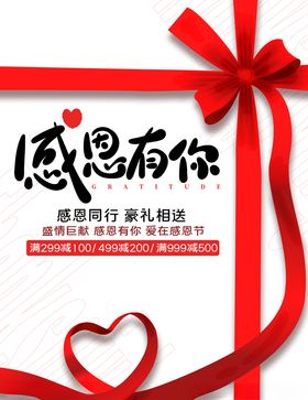 感恩节爱在DM父母情真情