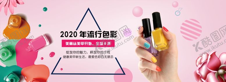 编号：63664409261013467591【酷图网】源文件下载-美妆banner