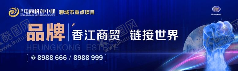 编号：60063505080718498438【酷图网】源文件下载-商业地产围挡