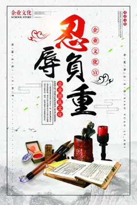 企业文化挂画励志标语精神标语