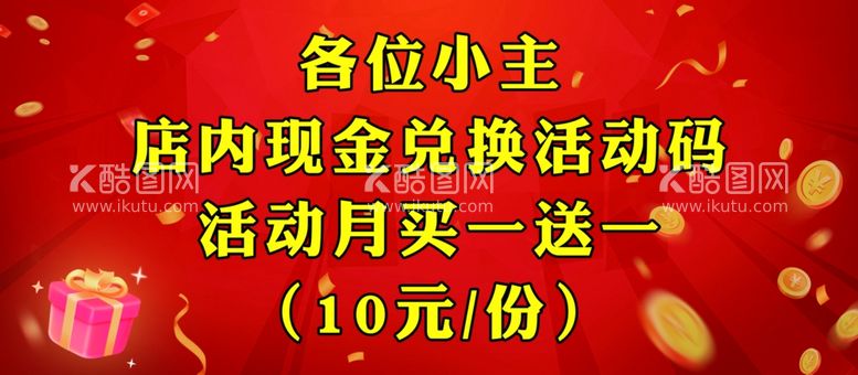 编号：22252611290126093513【酷图网】源文件下载-活动海报