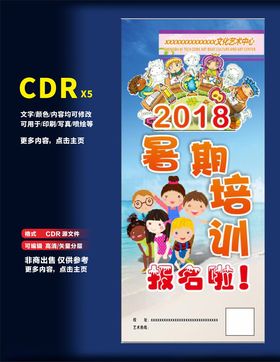 培训班课外辅导名师辅导海报招生展板