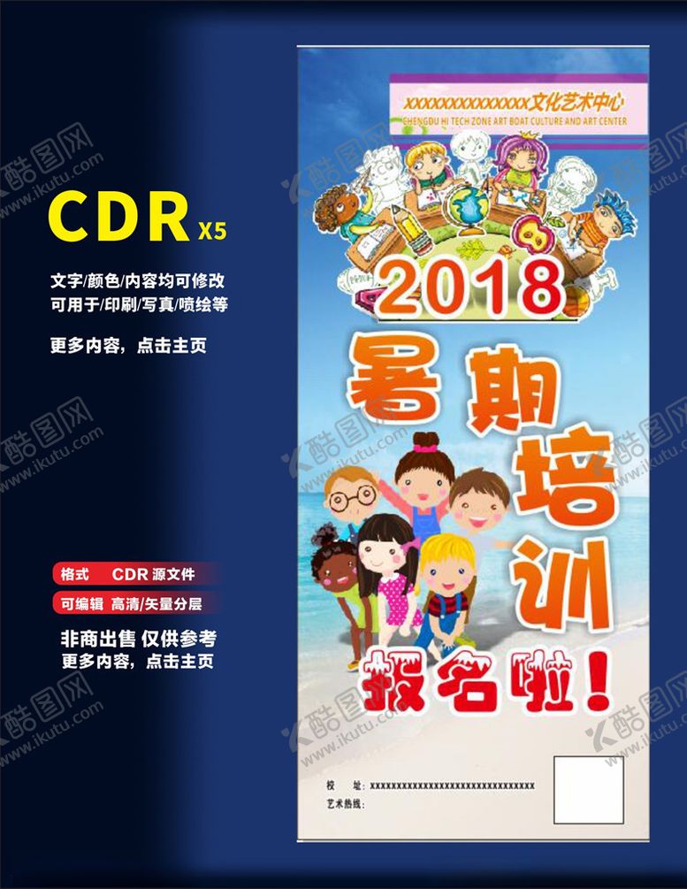 编号：72116007092235358624【酷图网】源文件下载-培训班