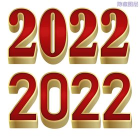 2022寅虎报春书法字体设计