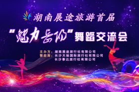 黄色渐变星星发光舞台跳舞背