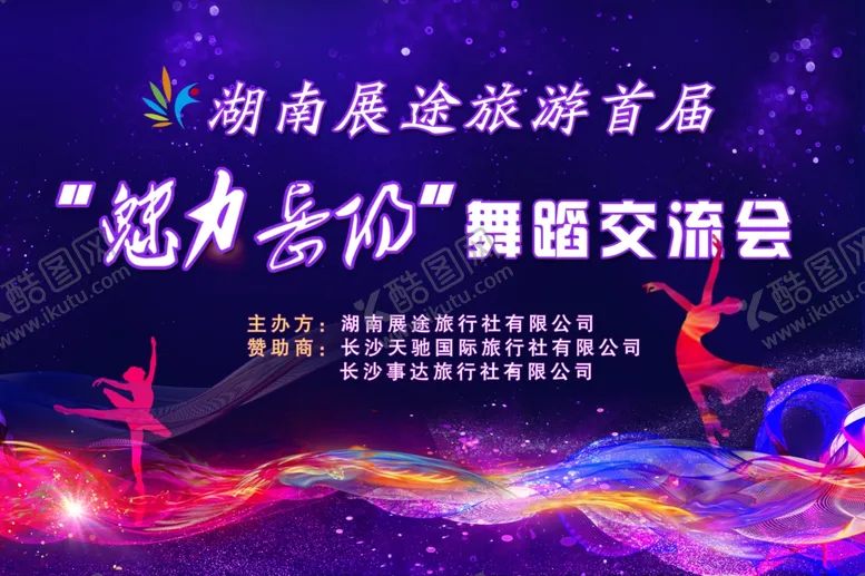 编号：25073304231102464163【酷图网】源文件下载-跳舞舞台背景