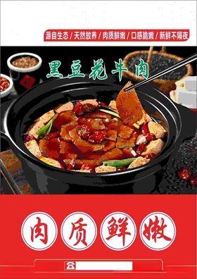 海报模板火锅干锅菜单