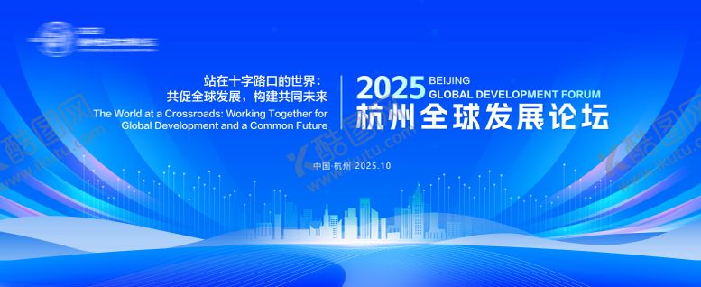 编号：40795303201840047850【酷图网】源文件下载-蓝色会议kv背景板