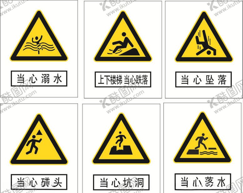 编号：98862907141515129011【酷图网】源文件下载-警告牌