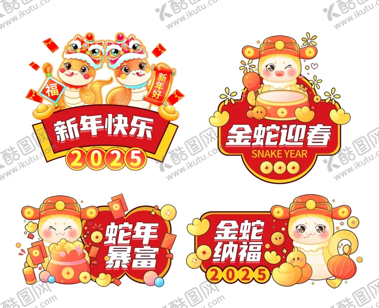 编号：26374602271613225003【酷图网】源文件下载-蛇年卡通
