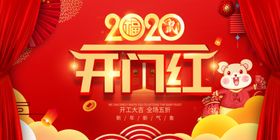 鼠年晚会
