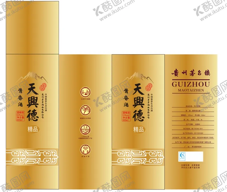 编号：35129009181654404537【酷图网】源文件下载-卡盒 上开酒盒 平面展开图