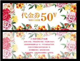 代金券