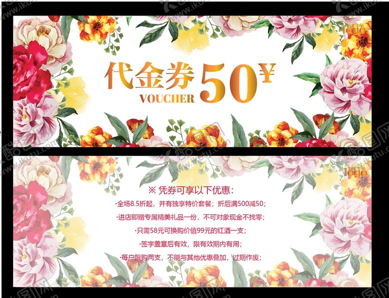 编号：75822006250443136547【酷图网】源文件下载-代金券