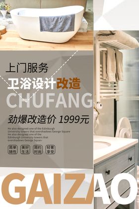 上门消毒