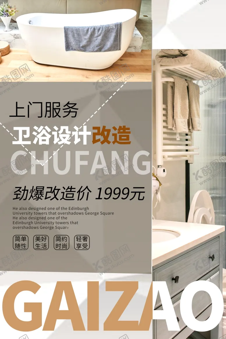 编号：89542007020057022280【酷图网】源文件下载-上门消毒