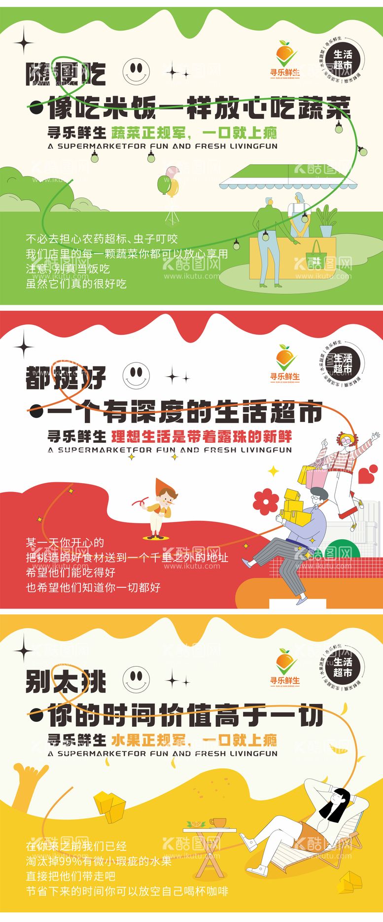 编号：91067111261351486986【酷图网】源文件下载-社区水果店创意灯箱