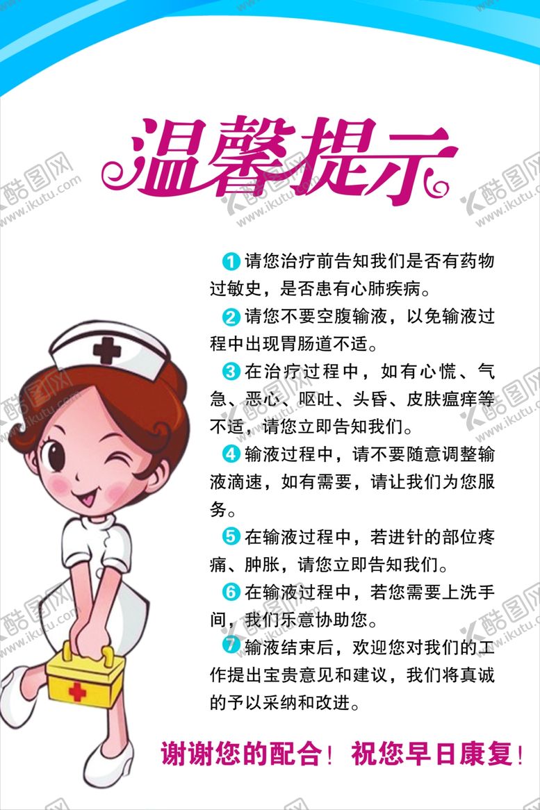 编号：21838909181752328867【酷图网】源文件下载-温馨提示