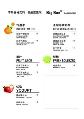 大斑菜单