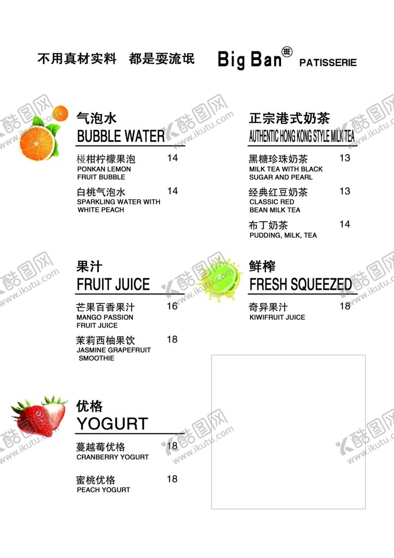 编号：66705706242232592469【酷图网】源文件下载-大斑菜单