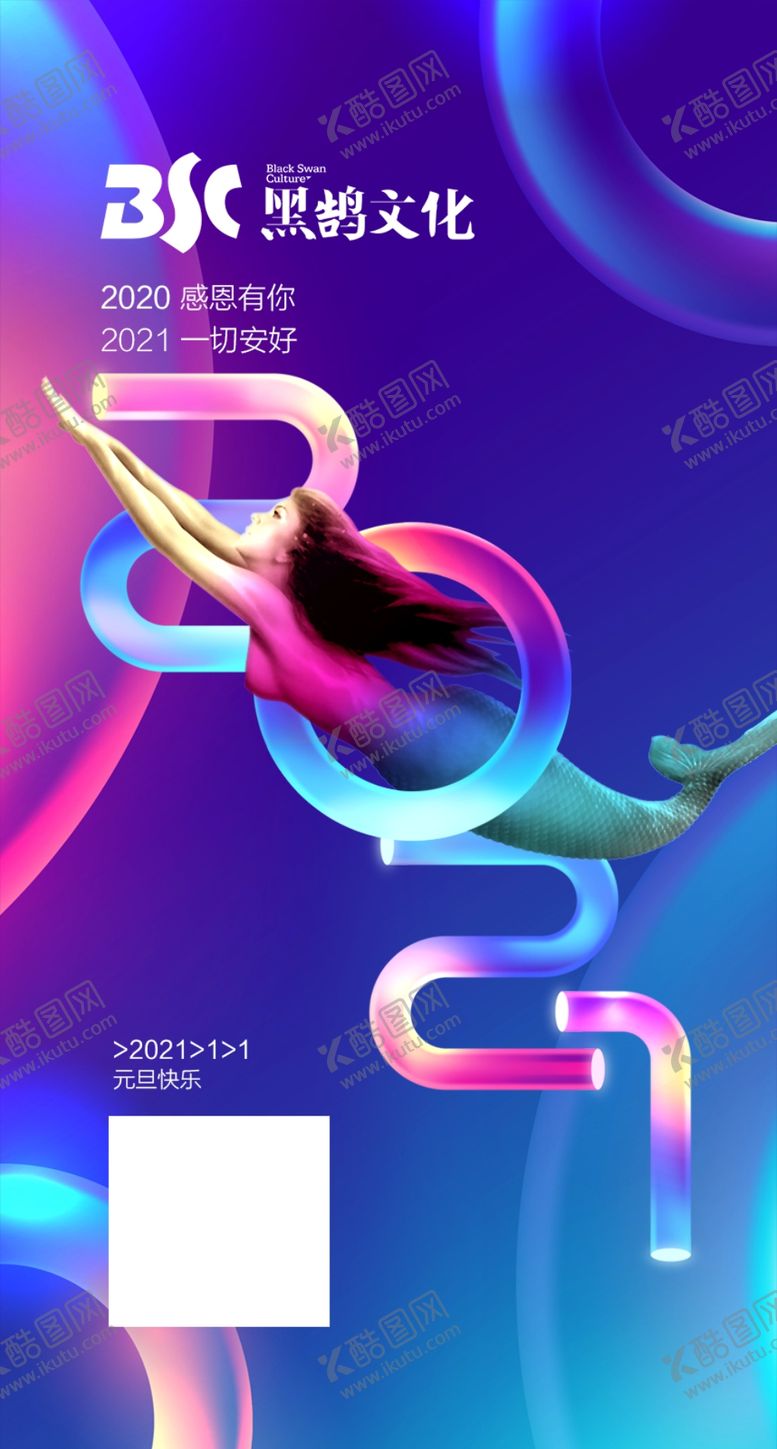 编号：40284904080152482223【酷图网】源文件下载-新年元旦