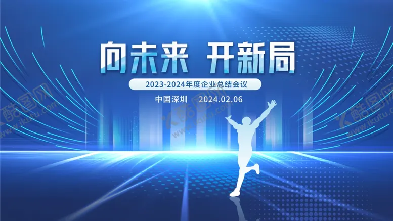 编号：45736411271925576062【酷图网】源文件下载-大气蓝色企业年会