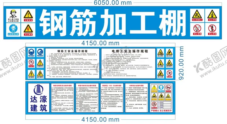 编号：70249309210155255123【酷图网】源文件下载-钢筋加工棚