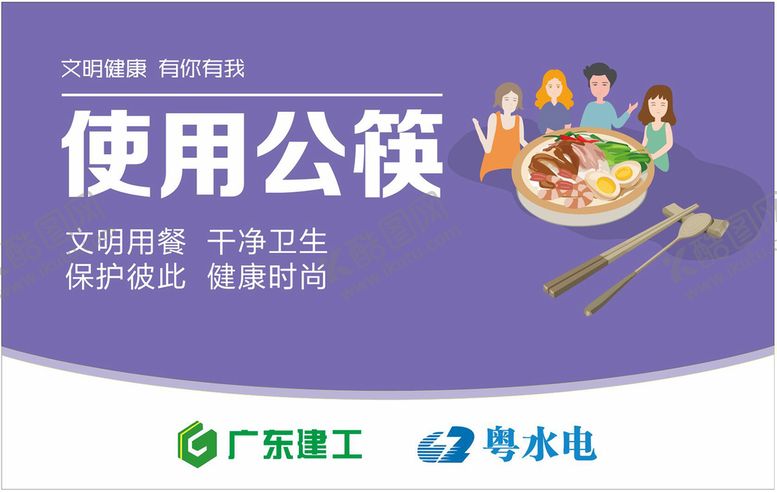 编号：46423801251316397561【酷图网】源文件下载-公益围挡