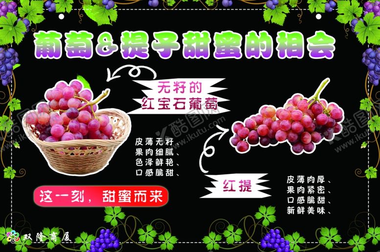 编号：34598907141744123120【酷图网】源文件下载-超市水果展板