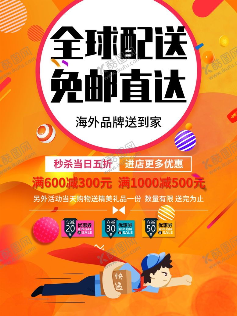 编号：24447907080417393912【酷图网】源文件下载-全球配送