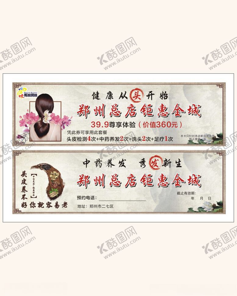 编号：88810101252356429118【酷图网】源文件下载-体验券
