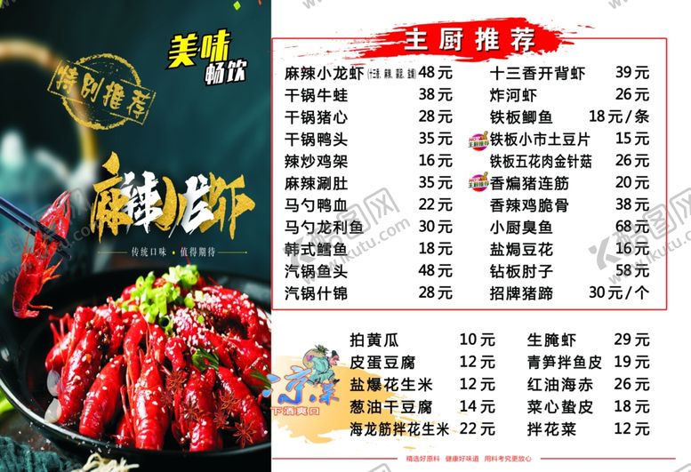 编号：91755710040855064668【酷图网】源文件下载-烧烤菜谱