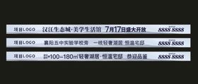 房产通栏广告地地