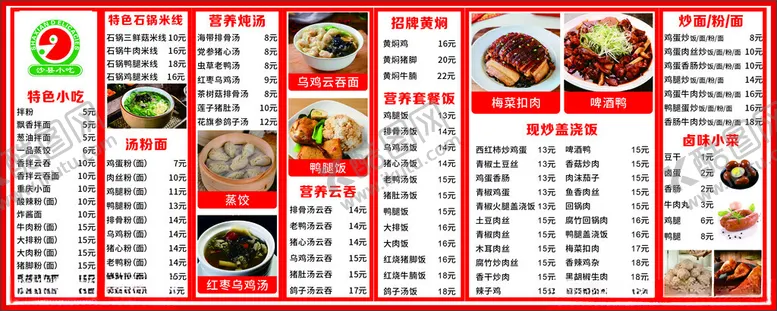 编号：25293702030850567175【酷图网】源文件下载-菜单